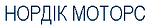 Логотип Нордік Моторс