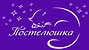 Логотип Постелюшка