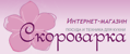 Логотип Скороварка