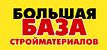 Логотип Большая База Стройматериалов