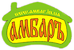 Логотип Амбаръ