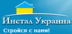 Логотип Инстал Украина