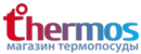 Логотип Thermos
