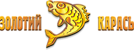 Логотип Золотой Карась