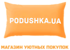 Логотип Podushka