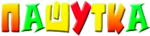 Логотип Пашутка