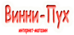 Логотип Винни-Пух
