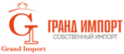 Логотип Grandimport