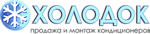 Логотип Холодок