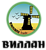 Логотип Виллан