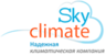 Логотип Sky Climate