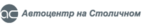 Логотип Автоцентр на Столичном