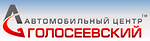 Логотип Автомобильный центр Голосеевский