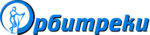 Логотип Орбитреки