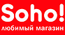 Логотип Soho!