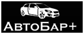 Логотип АвтоБАР+
