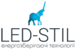 Логотип Led-Stil