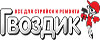 Логотип Гвоздик