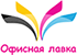 Логотип Офисная лавка