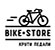 Логотип Bike Store