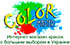 Логотип Color master