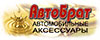 Логотип Автобрат