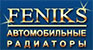 Логотип АвтоРадіатор-Центр