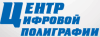 Логотип Центр Цифровой Полиграфии