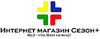 Логотип СЕЗОН плюс
