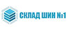 Логотип СКЛАД ШИН №1