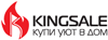 Логотип KingSale