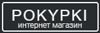 Логотип Pokypki