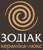 Логотип Зодіак Кераміка-Люкс. інтернет-магазин