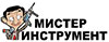 Логотип Мистер инструмент