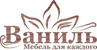 Логотип Ваниль Мебель