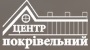 Логотип Центр покрівельний