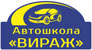 Логотип Вираж