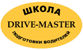 Логотип Drive-master