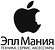 Логотип Эпл Мания