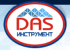 Логотип DAS-инструмент
