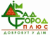 Логотип Дім Сад Город плюс