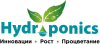 Логотип Hydroponics