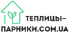 Логотип Теплицы-парники