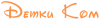 Логотип Детки Ком