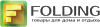 Логотип Folding