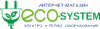 Логотип Eco-system