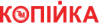 Логотип Копійка