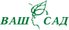 Логотип Ваш Сад