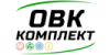 Логотип ОВК Комплект