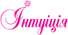 Логотип Інтуіція (ТЦ Метроград)